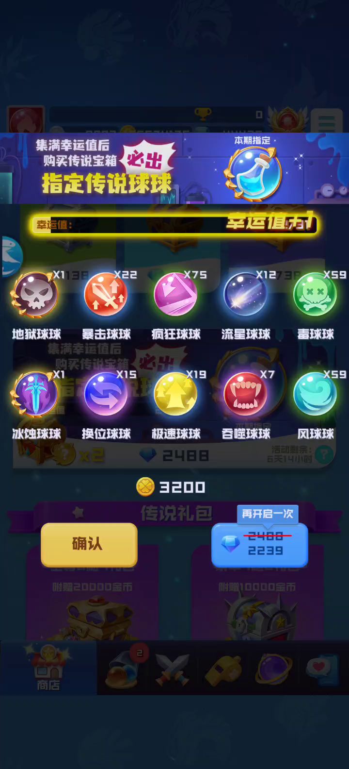 四万钻石试试水截图