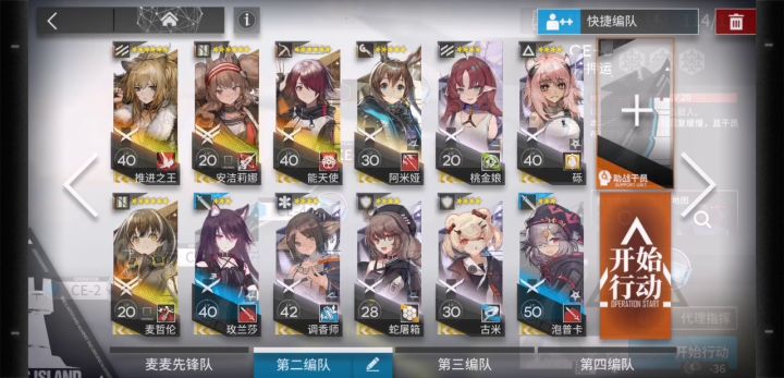 洁哥全场最佳!萌新莽过钱六关(CE-6)截图