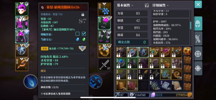 戒指绿宝石不起效截图