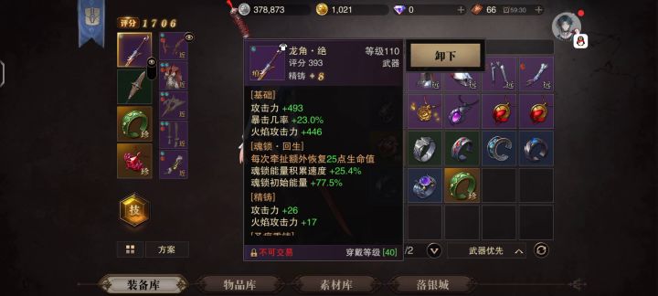 侦查地战刀篇截图