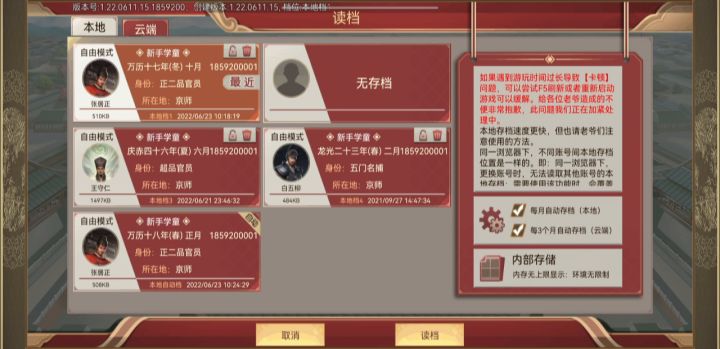 为啥我10月份就显示冬季政令已放弃啊截图