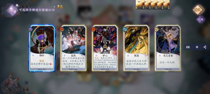 我必须加速结缘（物理）截图