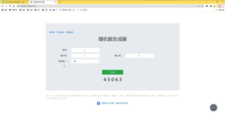 6月22日钻石活动收集贴(已开奖)截图