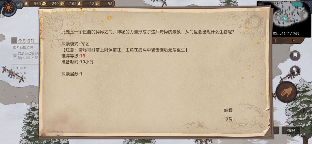 上一个攻略的视频截图