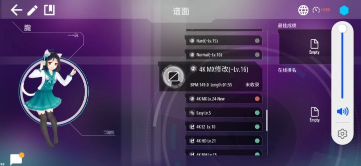 Taiko 胧 彩蛋谱改稿截图
