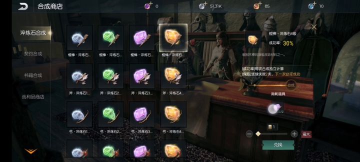 一次成功,小幸运截图