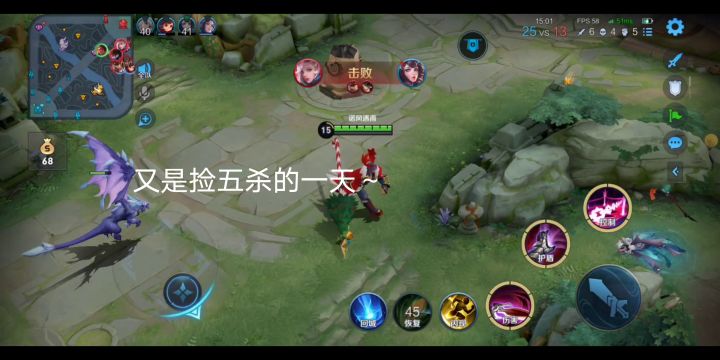 今天是个好日子～截图