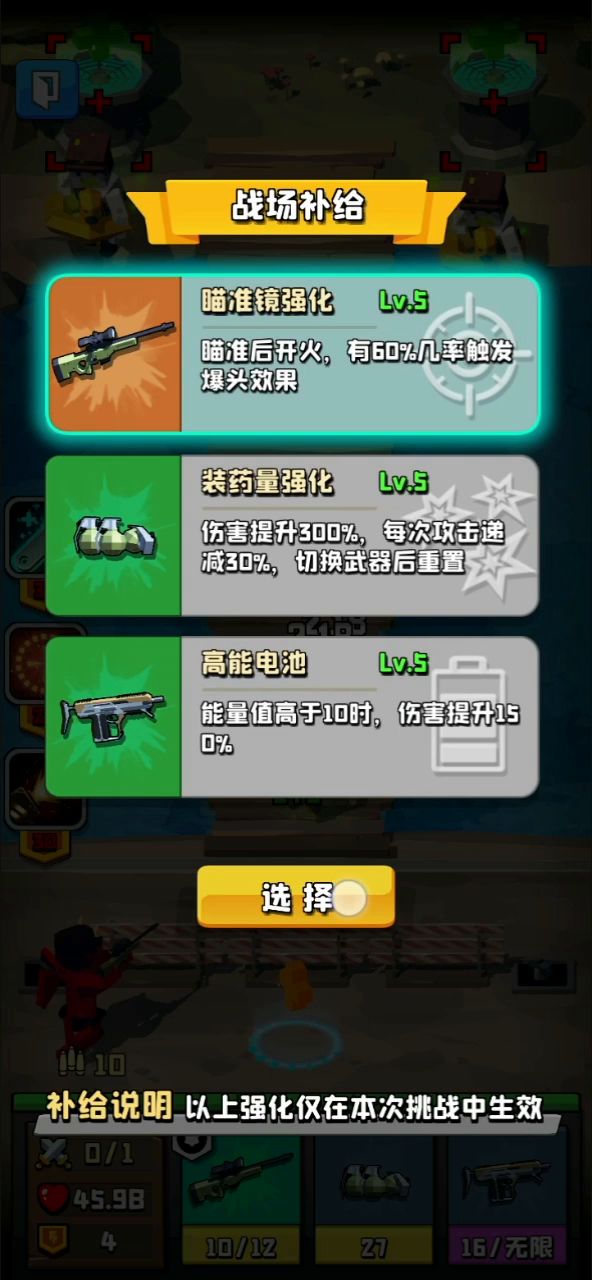 利用恶魔增伤过585截图