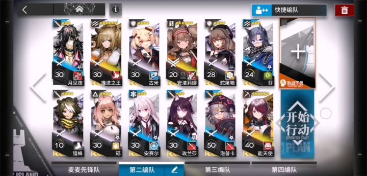 近卫特种芯片关PR-D-2初通关截图