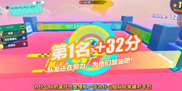终于队友再也不怕我拖后提连传送技能都用不了的尴尬局面#蛋仔派对#攻略大师截图