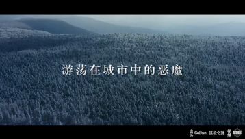 剧本上新|DM特制本《漆昼之瓮》