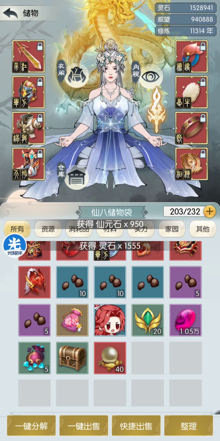 关于官方客服互相掐架这件事 1截图