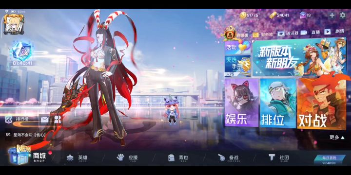 学园最强增长的应援以及出装截图