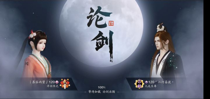 天香论剑唐门，这一局打的很舒服截图