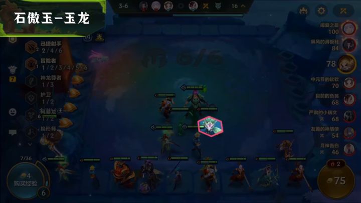 石傲玉介绍截图