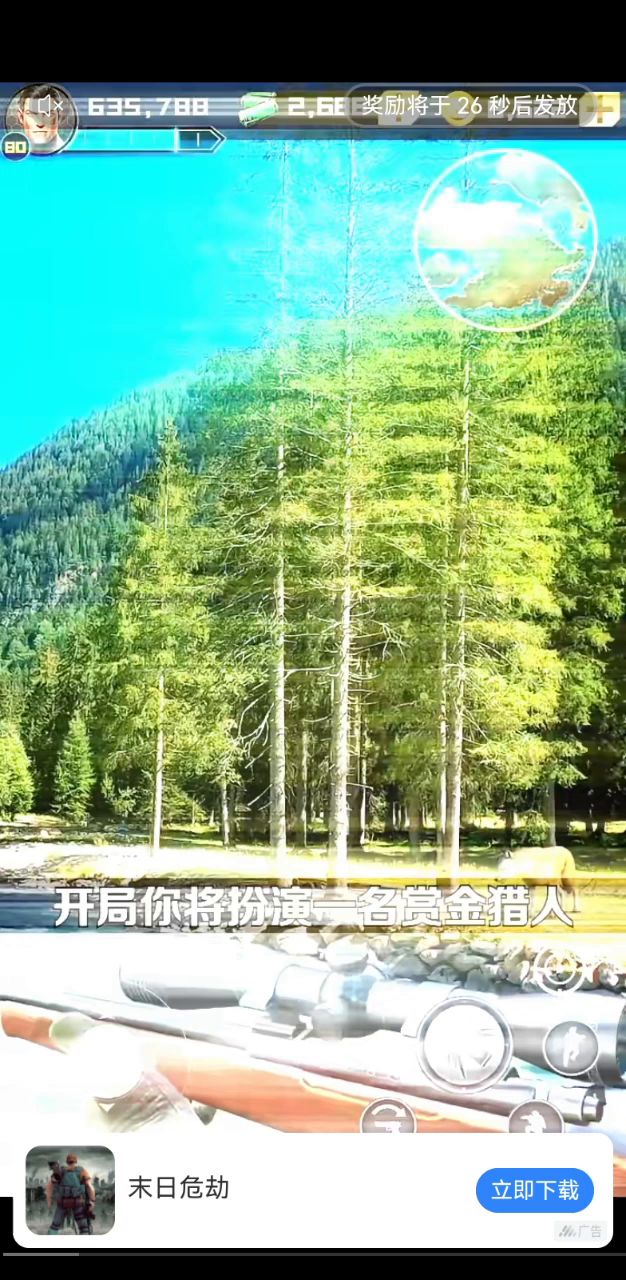 看广告不给奖励,白扯截图