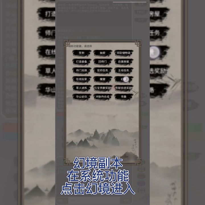 新手进阶 幻境副本详解截图