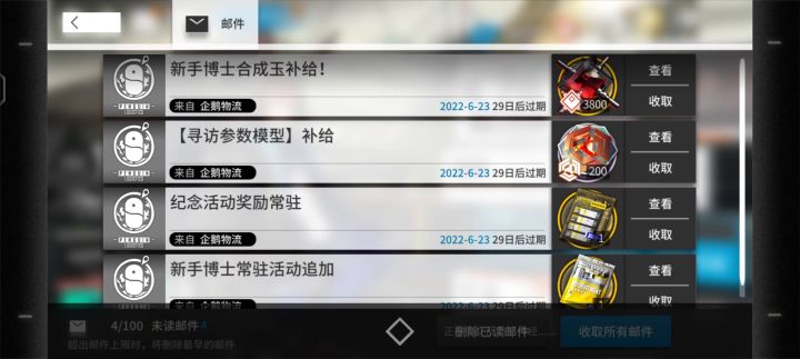 前夫哥现在直接白给了吗??截图
