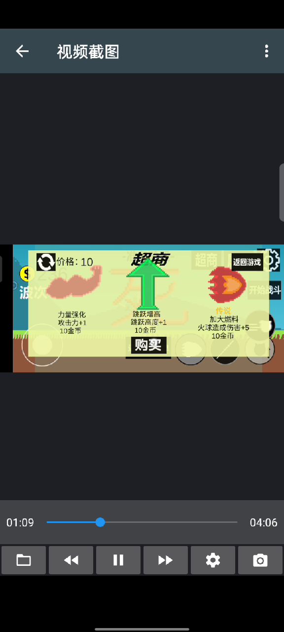 死了还能打就离谱截图