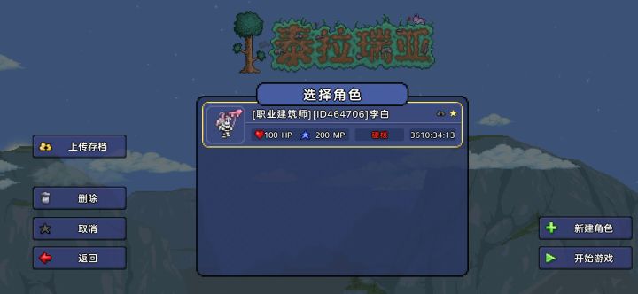 为什么人物删不掉啊截图