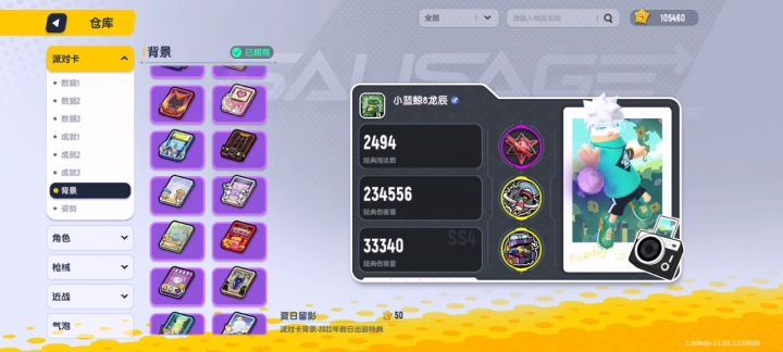兄弟们,我这号值多少钱?截图