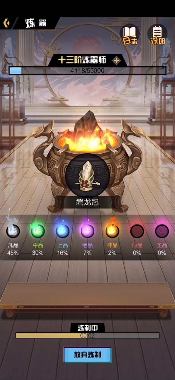 拜拜了,6元党走了截图