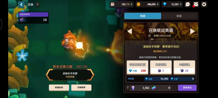 周年庆100抽什么都没有，事实证明，今天全部还回来了哈哈φ(￣∇￣o)截图