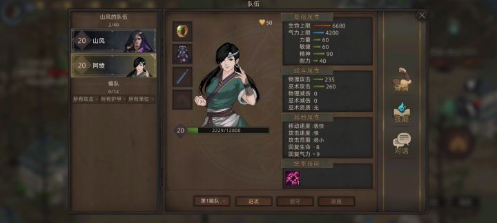 心灵巫师R-一人“灭”一城截图