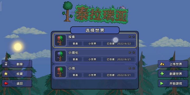 联机问题希望大佬回复截图