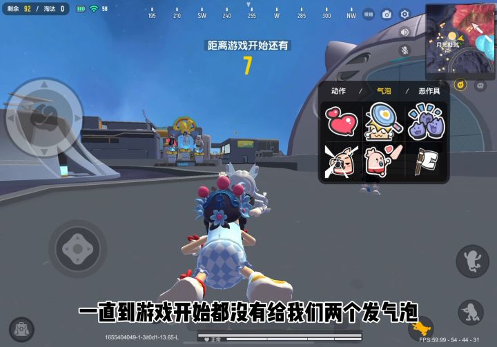 97个人机，我就打了4个，拉了拉了。@随缘（香肠派对） #香肠派对截图