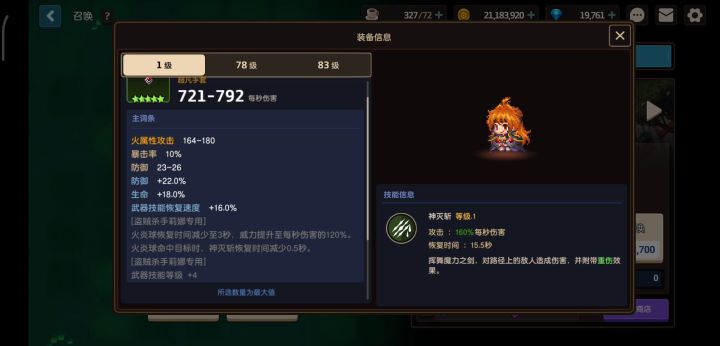 十抽莉娜专武截图