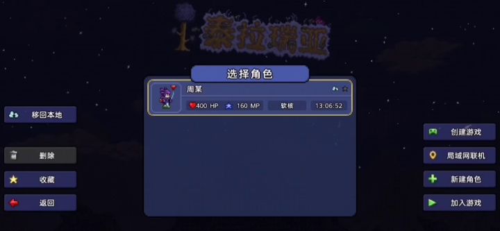 联机问题和我联机的视频截图