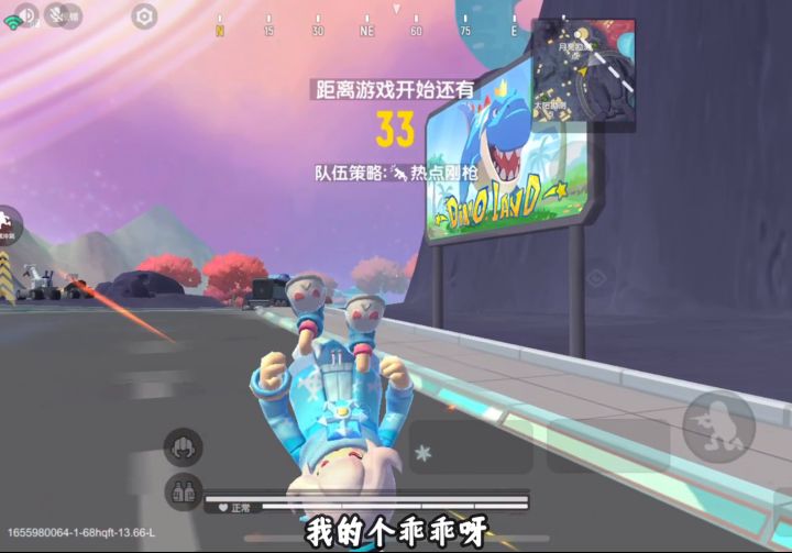 香肠派对：能量双枪什么时候被削呀截图
