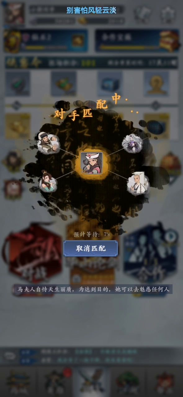 【我的武功故事】零氪进阶阵容推荐截图