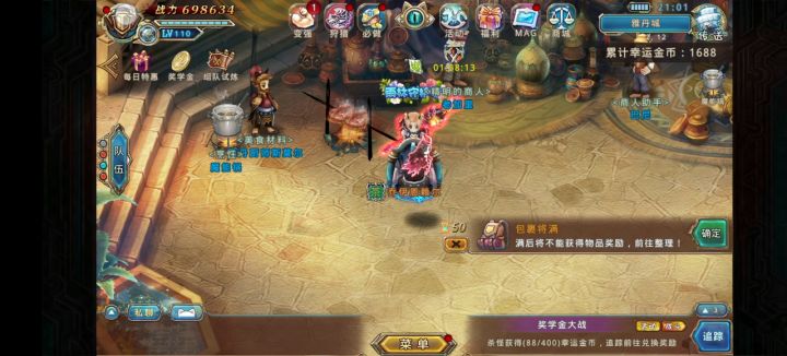 盾卫个人试炼55层截图