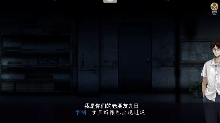 #攻略大师#<虫鳴>第二章,去卫生院寻找许乐乐下落,差点被村长抓走。截图