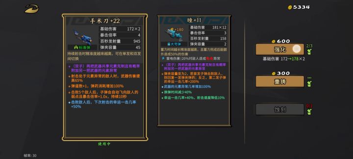 有手就行,快出新的难度吧截图