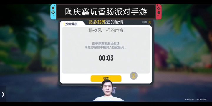 陶庆鑫玩香肠派对手游，本来自己一个人玩的，然后蓝天来了一起玩#童心闪耀#截图