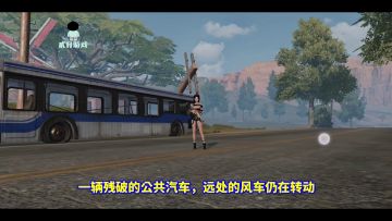 黎明觉醒：失控的司机宝藏图，一不小心，就发财了#攻略大师#