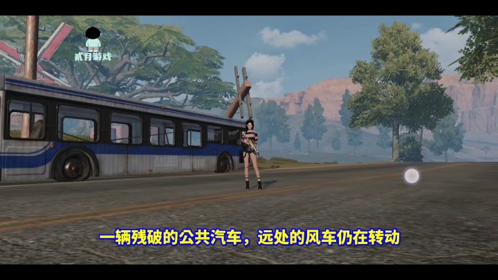 黎明觉醒:失控的司机宝藏图,一不小心,就发财了#攻略大师#截图
