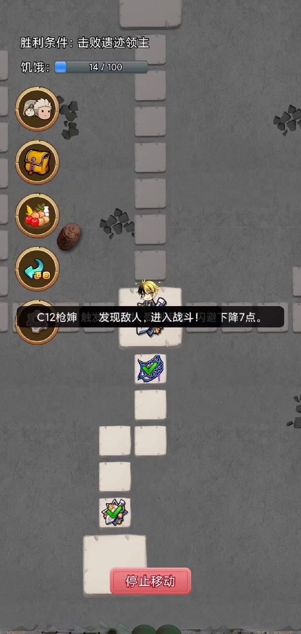 领主遗迹速刷阵容推荐截图
