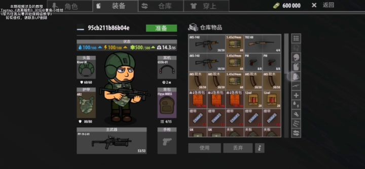 逃离暗影新手教程:军方任务(1—5)截图