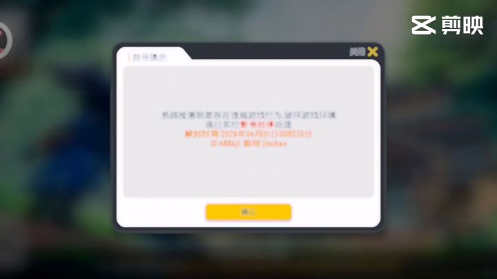 实力太强惨遭封号截图