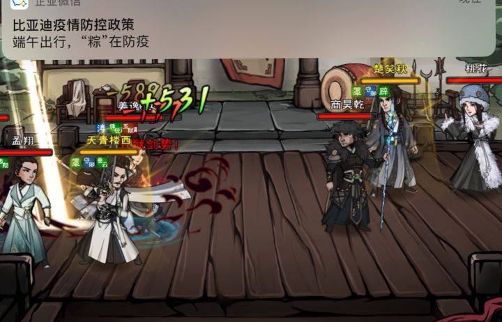 王剑对砸,奉献经典2v4绝地翻盘截图