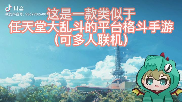 派对之星~可联机的多人游戏截图