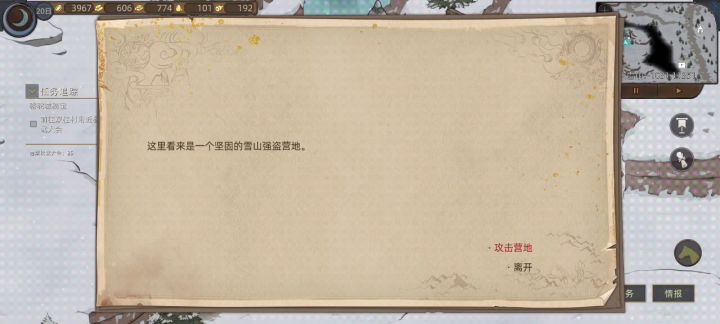 传承世界新职业，对新手挺友好截图