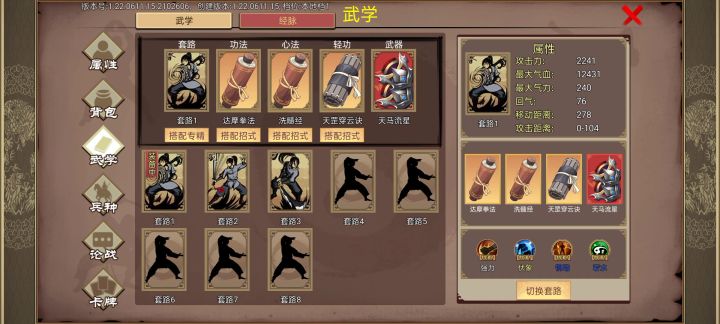武当的解锁精通丹药有bug截图