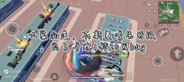 香肠派对:SS5赛季，拉钩钩速发bug，仅次于换弹bug！一秒20不是梦截图