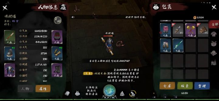 真-平民2本全程视频截图