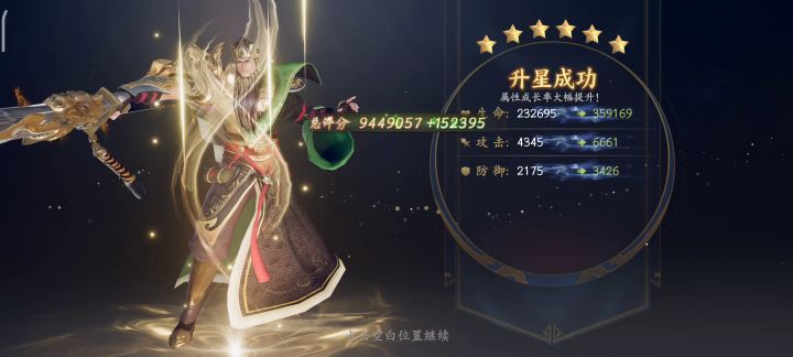 总算熬到六星了，期间两次单发中。截图